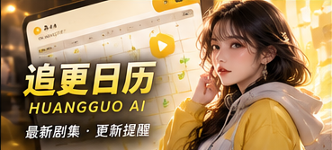 所有更新信息,都以实际制作状态为准